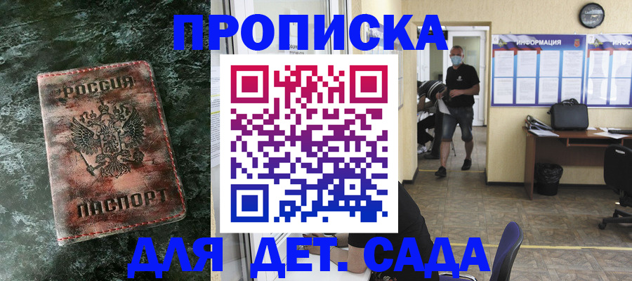 временная регистрация законно в Оби