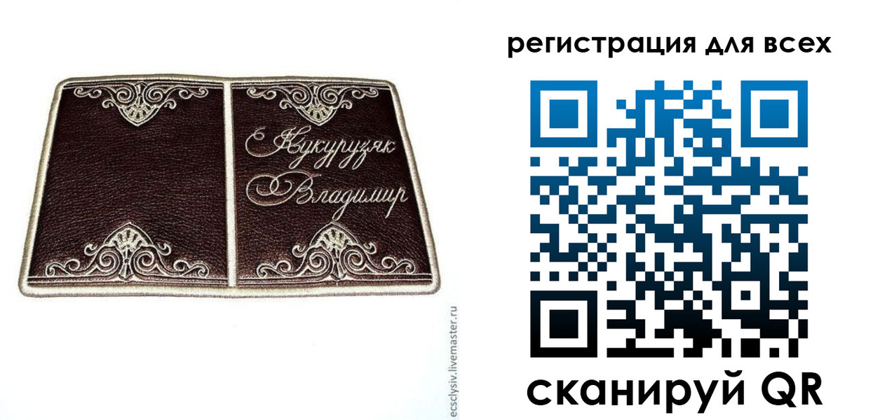 временная регистрация недорого в Оби
