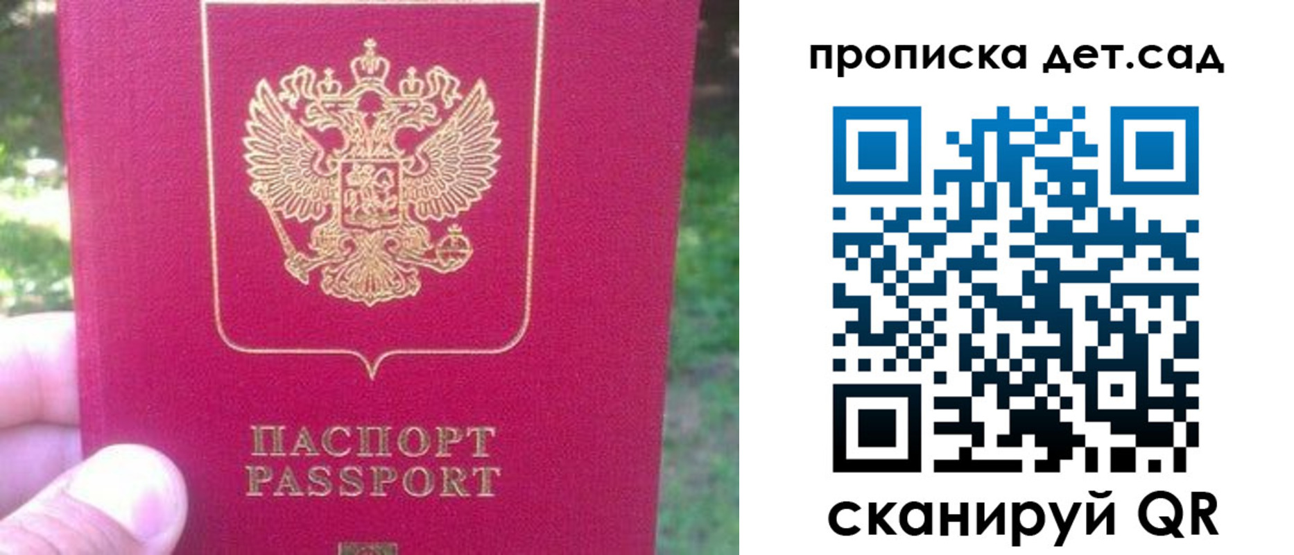 временная регистрация для школы в Оби