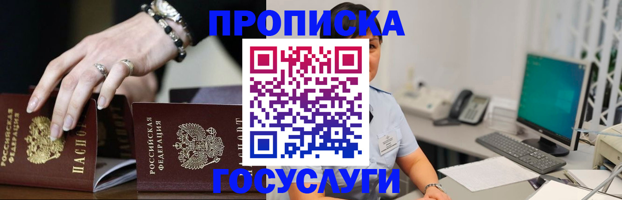 найти адрес прописки в Оби
