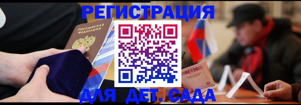 временная регистрация госуслуги в Оби
