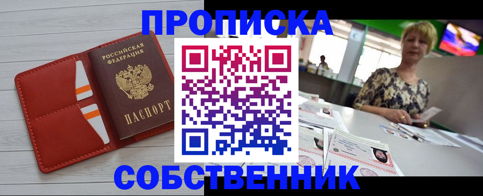 регистрация для дет. сада в Оби