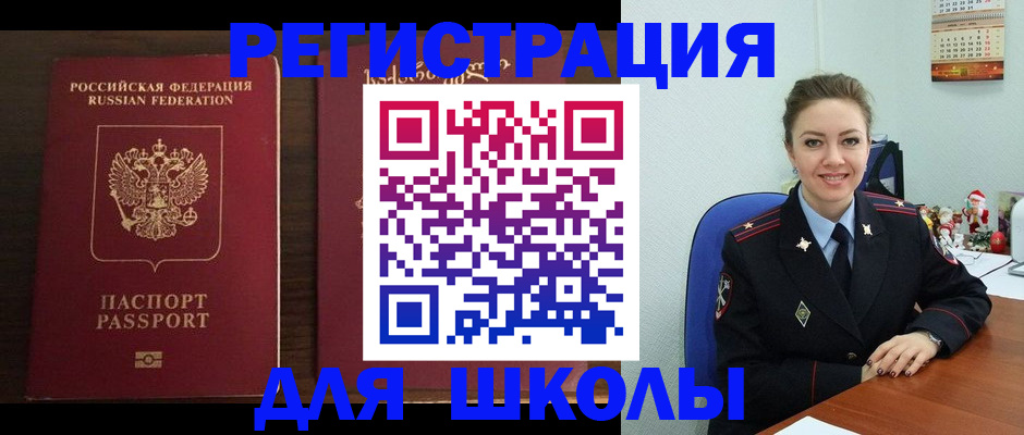 прописка для кредита в Оби