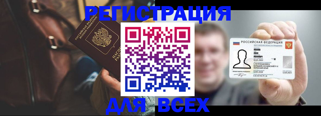 временная регистрация в квартире в Оби