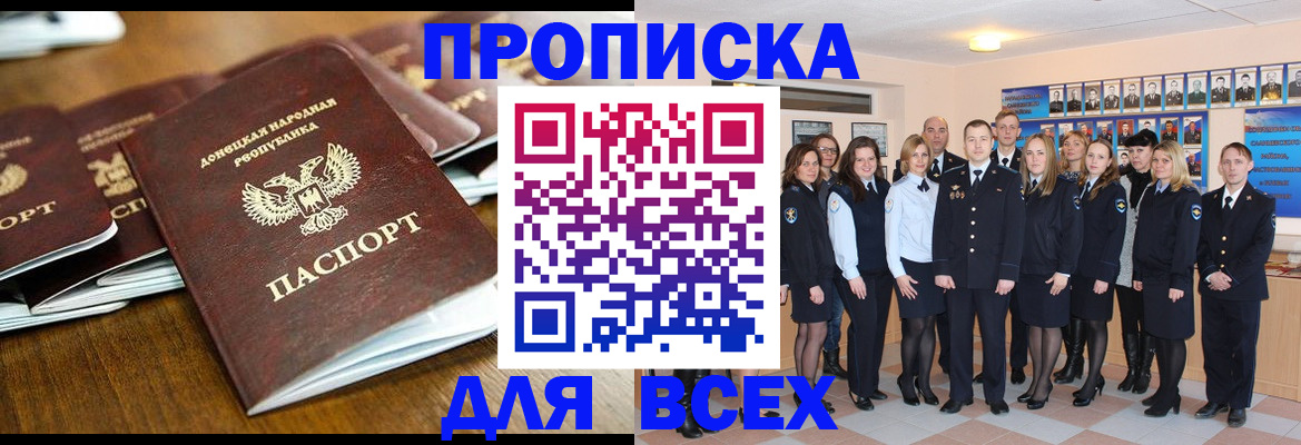 прописка поиск в Оби