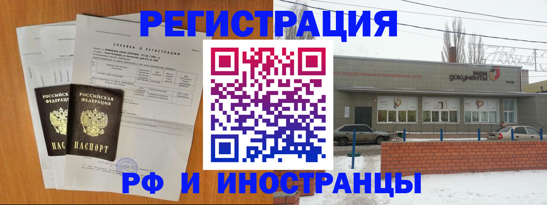 купить прописку в Оби